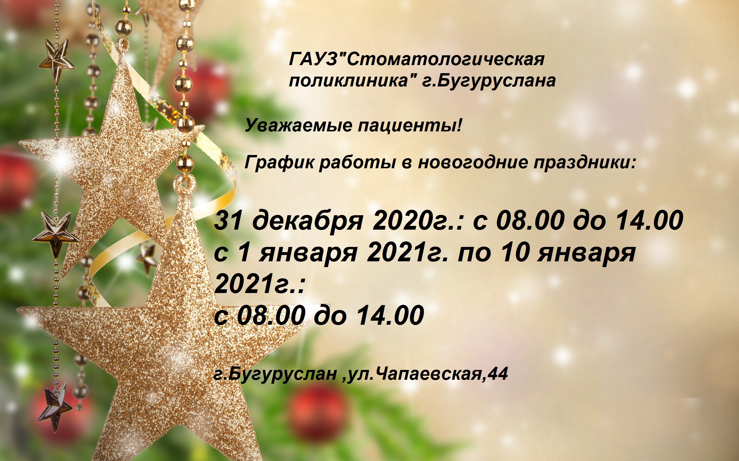 novyy god rozhdestvo new year 4389